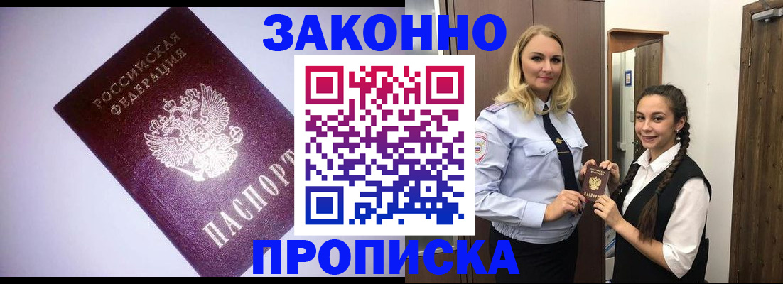 временная регистрация для всех в Иркутской области