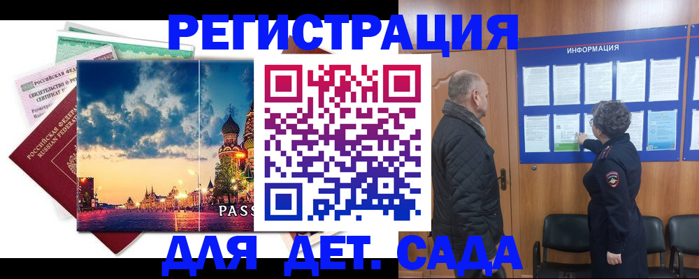 временная регистрация законно в Иркутской области