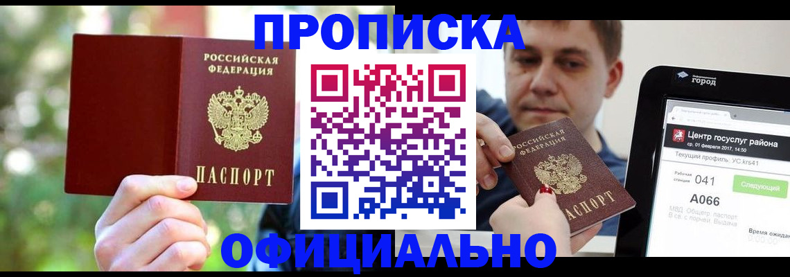 найти адрес прописки в Иркутской области