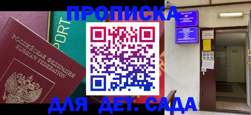 где прописаться в Иркутской области