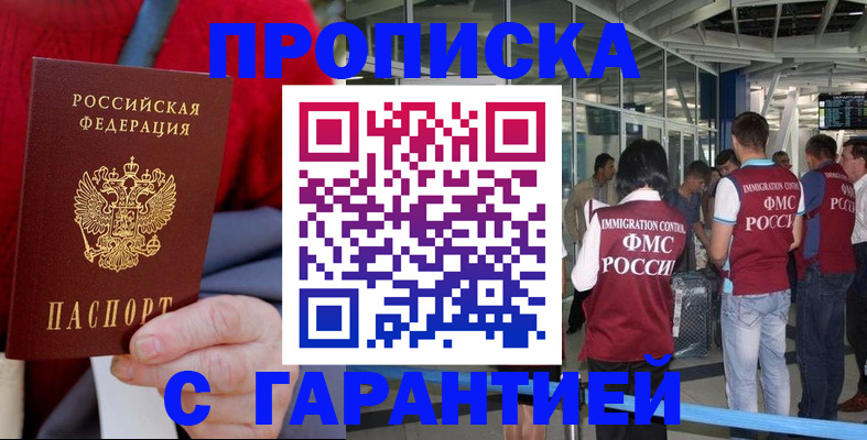 временная регистрация 2025 в Иркутской области