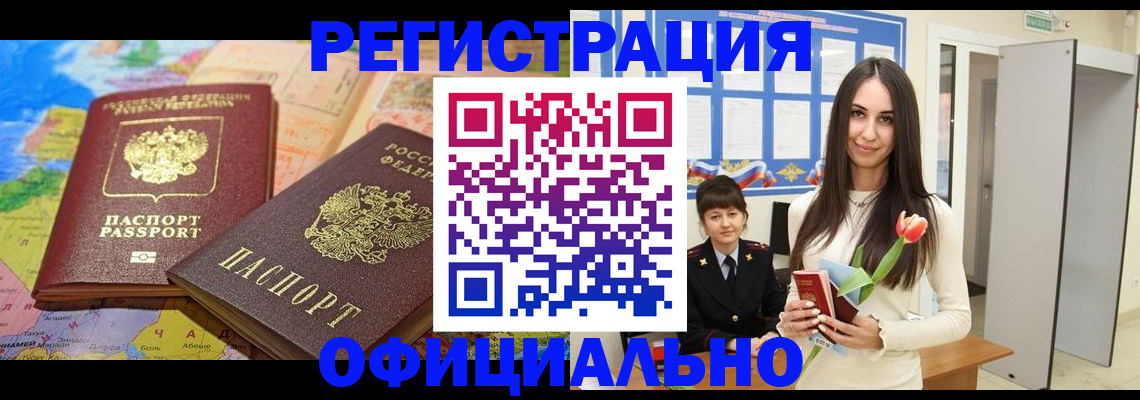 временная регистрация законно в Иркутской области