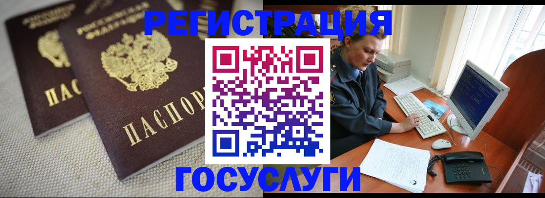прописка ребенка в Иркутской области